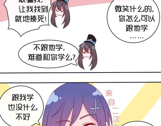 第14话 他的目标！？…… 第77页