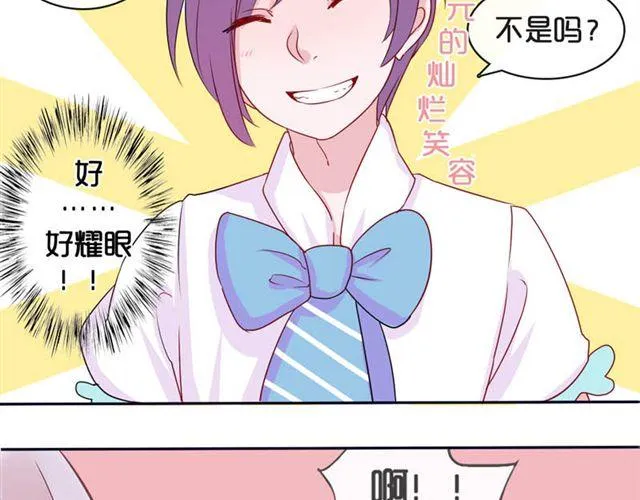 第14话 他的目标！？…… 第78页