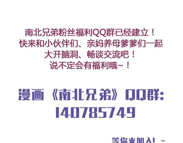 第14话 他的目标！？…… 第82页