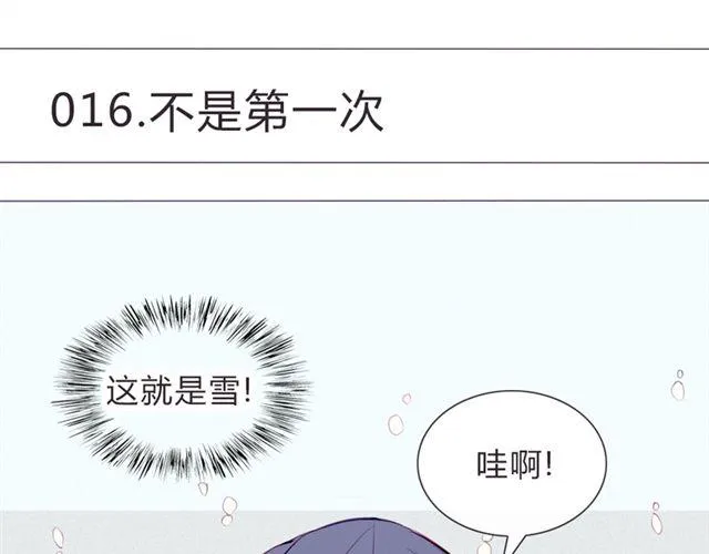第16话 不是第一次…… 第7页