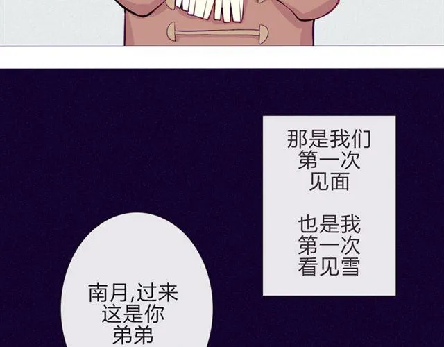 第16话 不是第一次…… 第9页