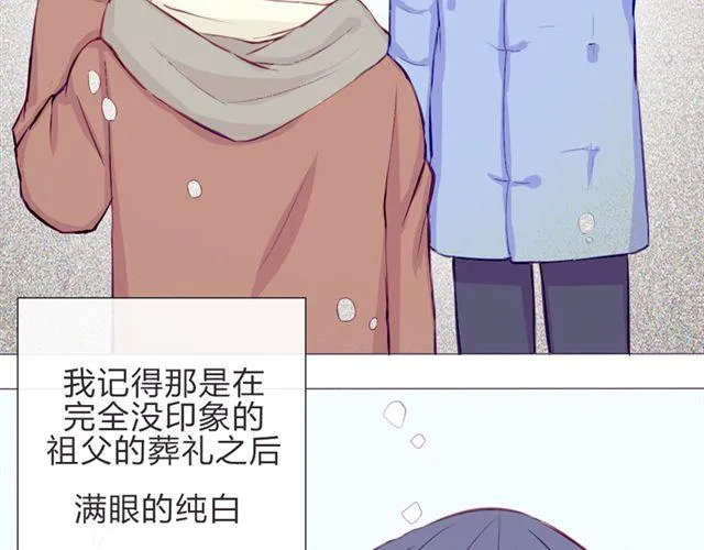 第16话 不是第一次…… 第11页