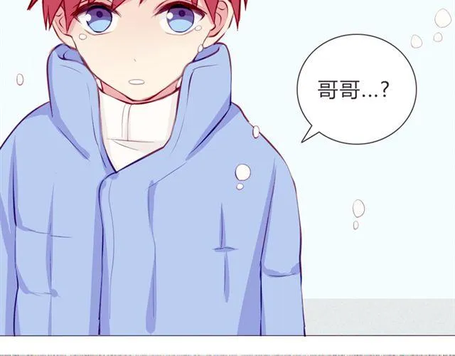 第16话 不是第一次…… 第14页