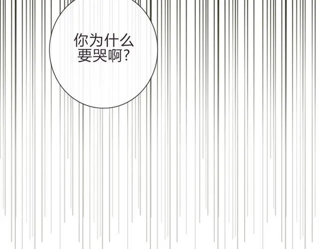 第16话 不是第一次…… 第18页