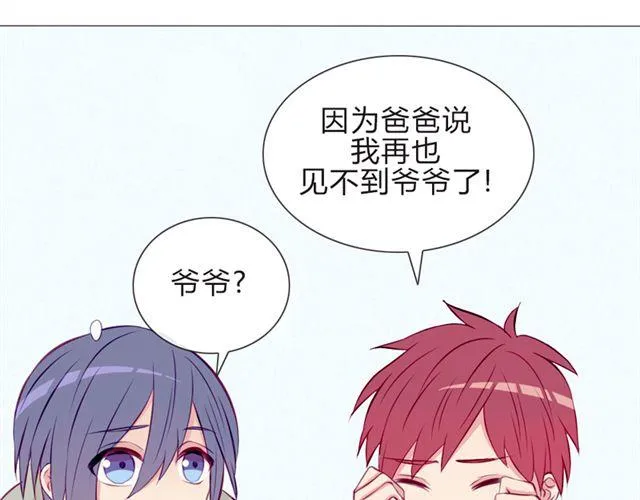 第16话 不是第一次…… 第20页