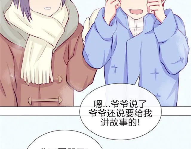 第16话 不是第一次…… 第21页