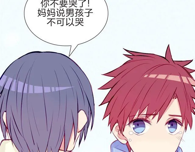 第16话 不是第一次…… 第22页