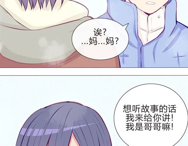 第16话 不是第一次…… 第23页