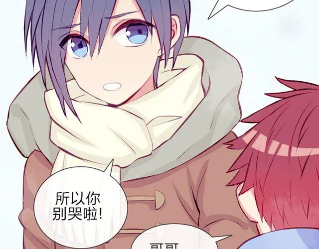 第16话 不是第一次…… 第24页