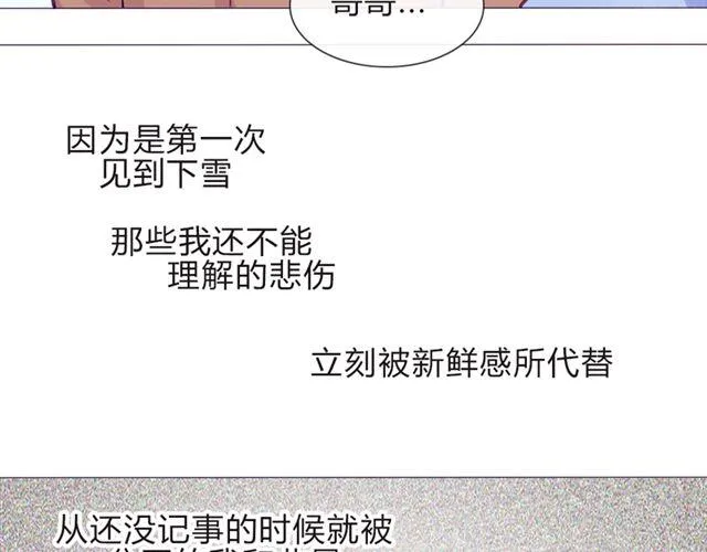 第16话 不是第一次…… 第25页