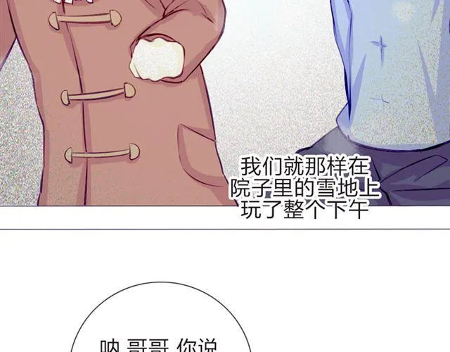 第16话 不是第一次…… 第27页
