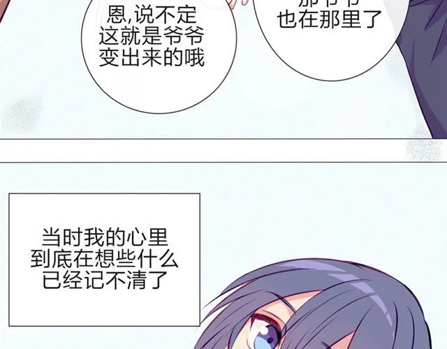 第16话 不是第一次…… 第30页