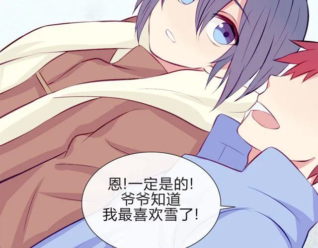 第16话 不是第一次…… 第31页
