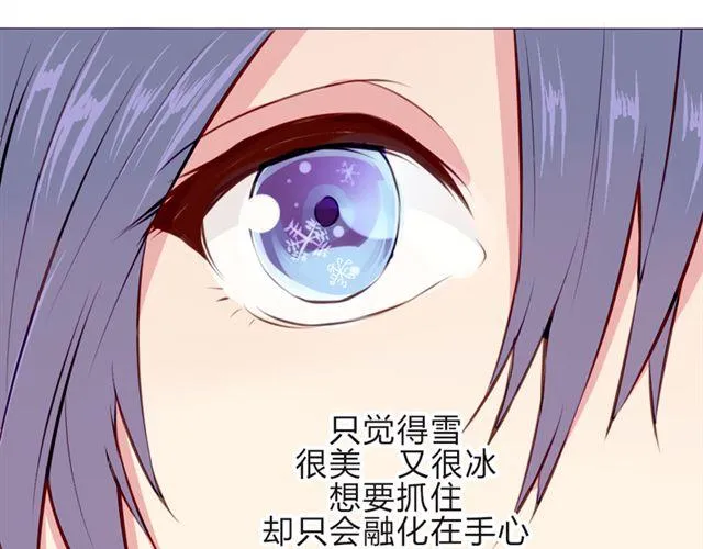 第16话 不是第一次…… 第33页
