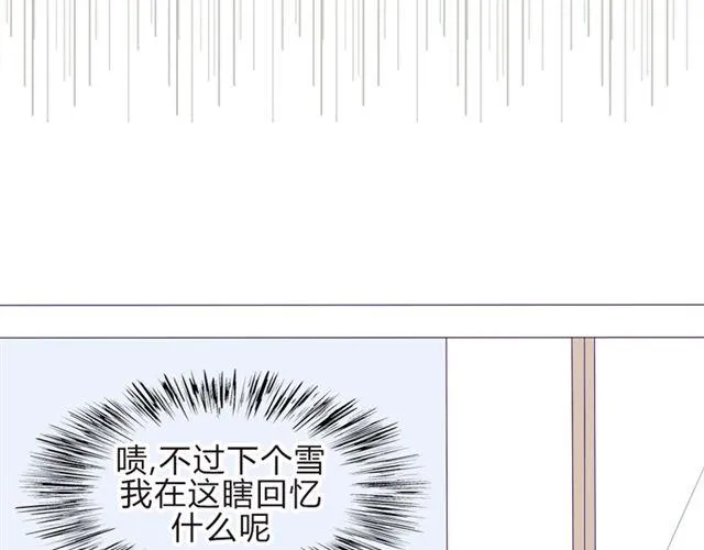 第16话 不是第一次…… 第35页