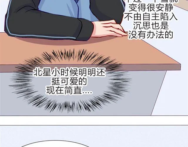 第16话 不是第一次…… 第37页