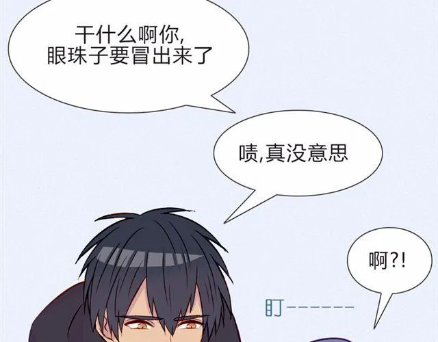 第16话 不是第一次…… 第38页