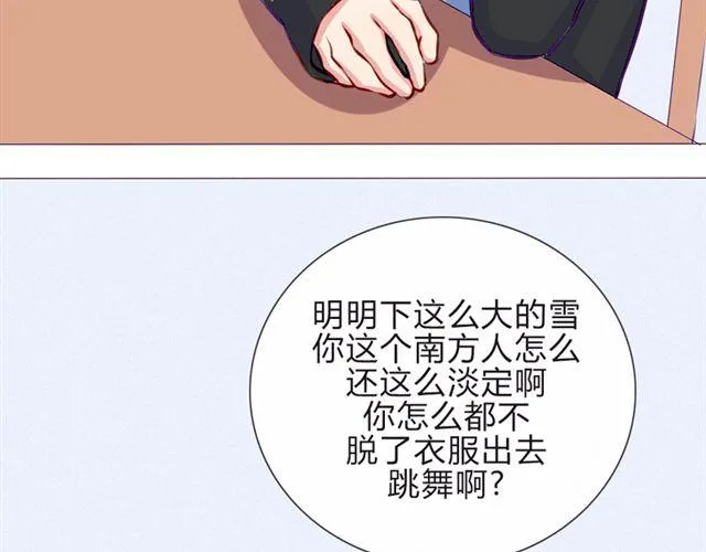 第16话 不是第一次…… 第40页