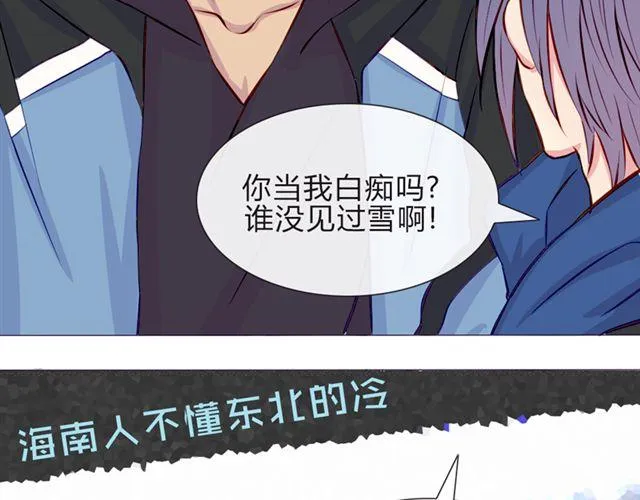 第16话 不是第一次…… 第42页