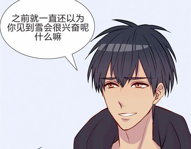 第16话 不是第一次…… 第44页