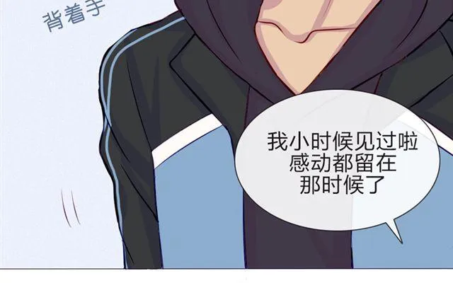 第16话 不是第一次…… 第45页