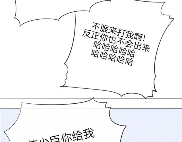 第16话 不是第一次…… 第51页