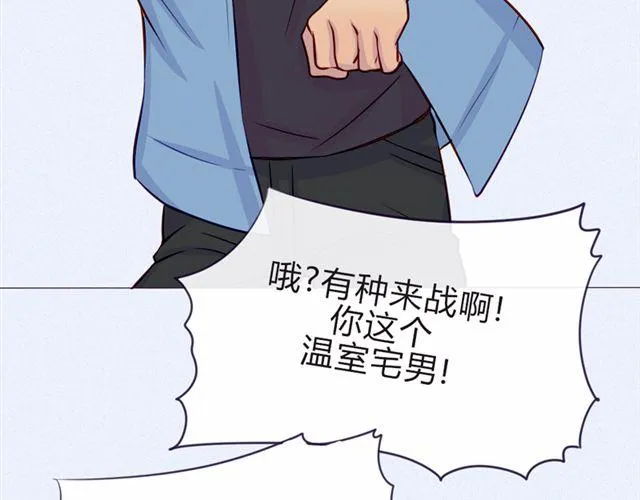 第16话 不是第一次…… 第54页