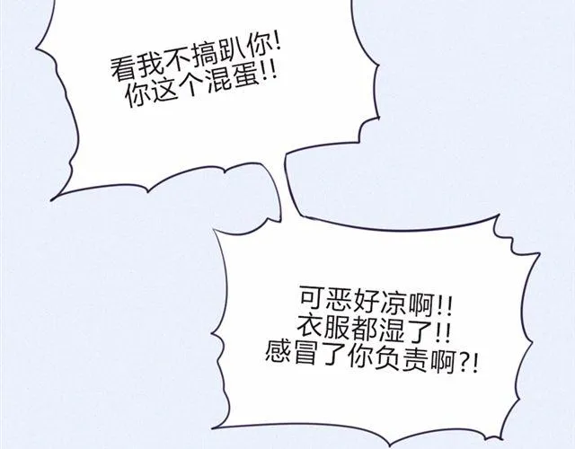 第16话 不是第一次…… 第55页