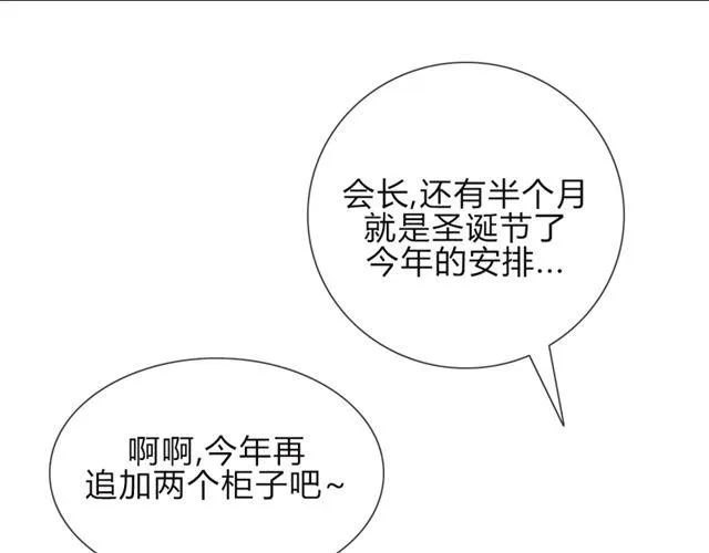 第16话 不是第一次…… 第59页