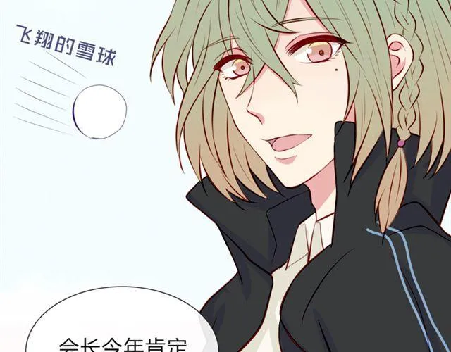 第16话 不是第一次…… 第63页