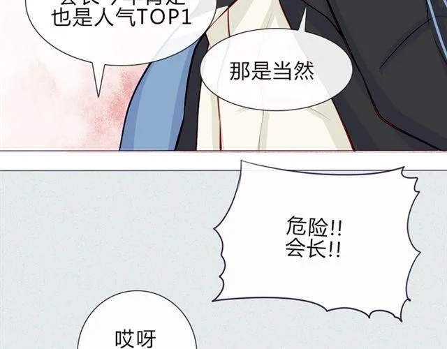 第16话 不是第一次…… 第64页