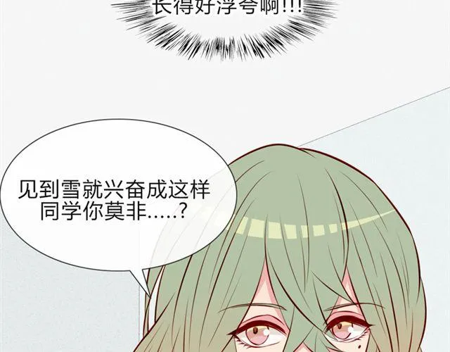 第16话 不是第一次…… 第69页