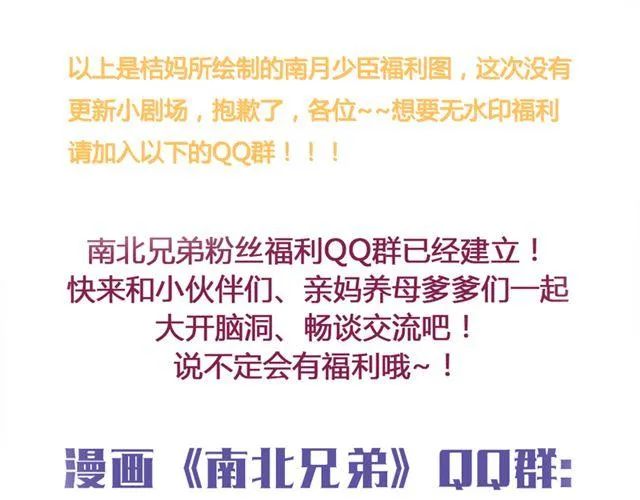 第16话 不是第一次…… 第75页