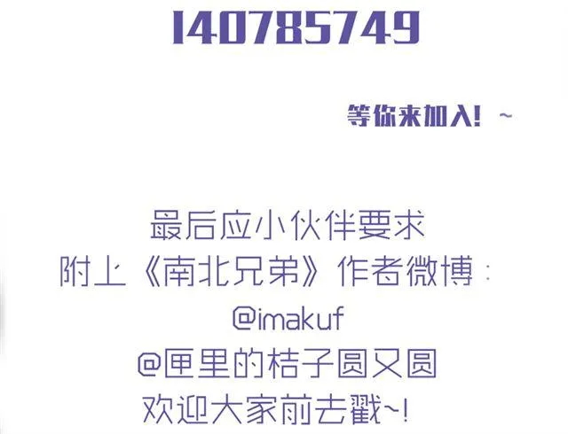 第16话 不是第一次…… 第76页