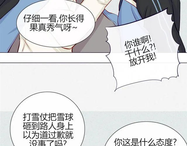 第17话 挑战？情书？？ 第9页