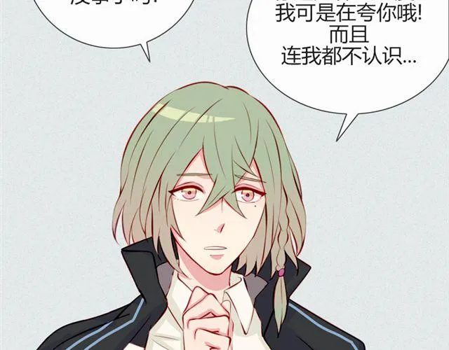 第17话 挑战？情书？？ 第10页