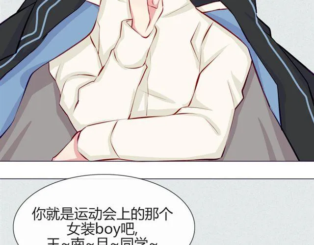 第17话 挑战？情书？？ 第11页