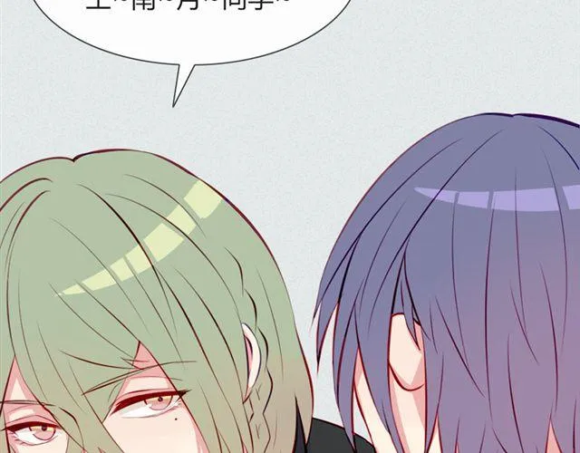 第17话 挑战？情书？？ 第12页
