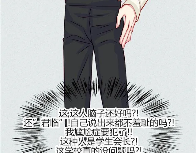 第17话 挑战？情书？？ 第16页