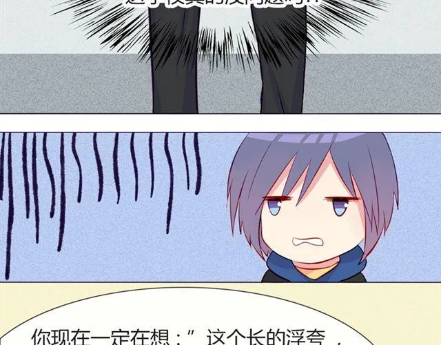 第17话 挑战？情书？？ 第17页