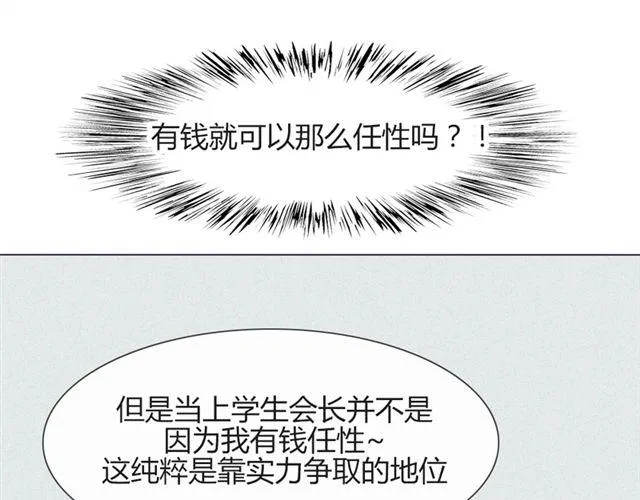 第17话 挑战？情书？？ 第20页