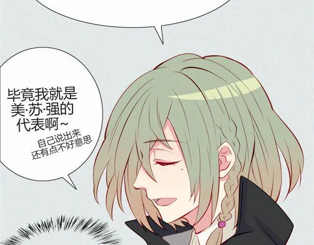 第17话 挑战？情书？？ 第21页