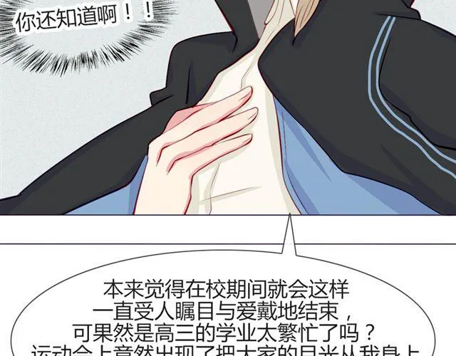第17话 挑战？情书？？ 第22页