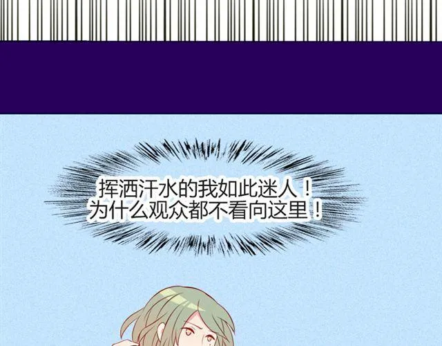 第17话 挑战？情书？？ 第24页