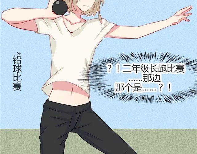 第17话 挑战？情书？？ 第25页