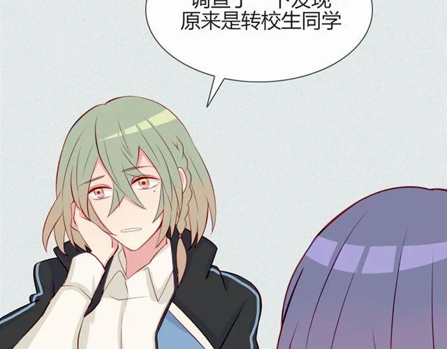第17话 挑战？情书？？ 第27页