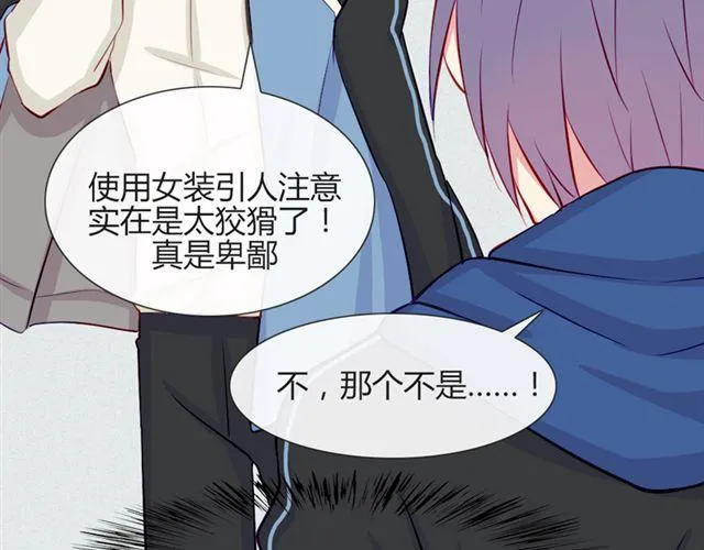第17话 挑战？情书？？ 第28页