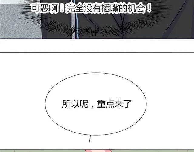 第17话 挑战？情书？？ 第29页