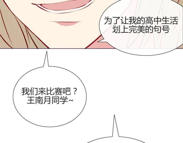 第17话 挑战？情书？？ 第31页