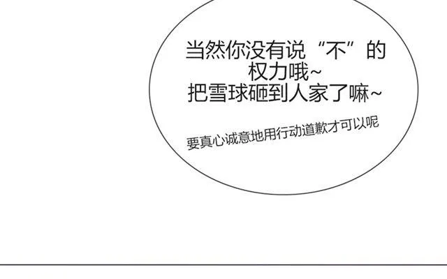 第17话 挑战？情书？？ 第32页